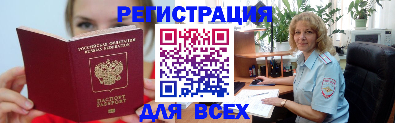 регистрация для школы в Бородино